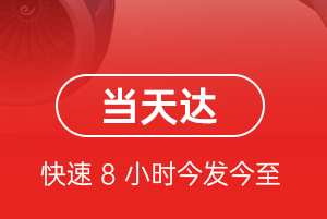 虹桥航空运输航空货运公司【机场