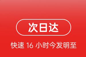 虹桥航空运输航空货运 航空货运